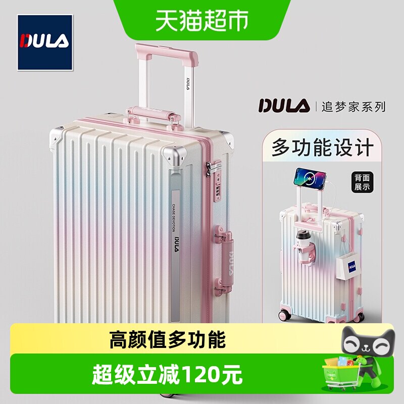 DULA2026新款高颜值多功能PC行李箱女拉杆箱男旅行箱登机箱子