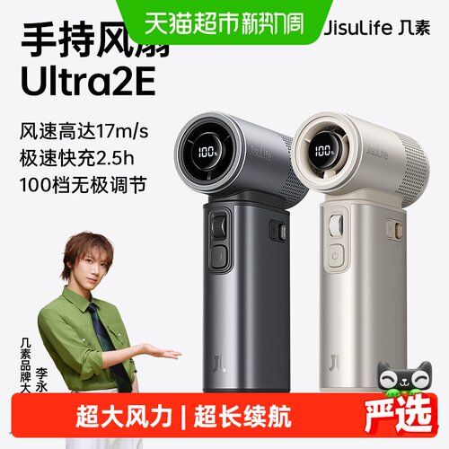 几素超高速节能便携小风炮风扇