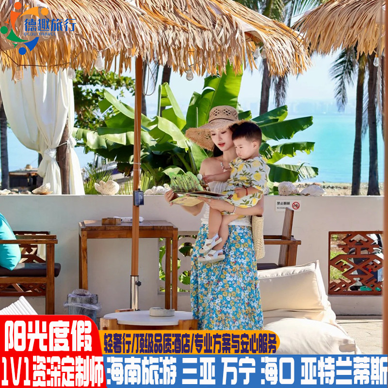 海南三亚三沙轻奢行 家庭蜜月情侣2-6人定制团 豪华座驾顶级酒店