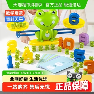 欣格儿童逻辑益智数学思维训练玩具教具孩子专注力3到6岁青蛙天平
