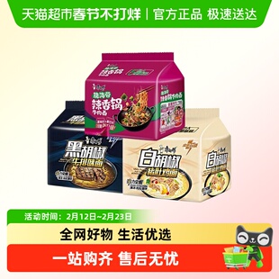 康师傅方便面经典脆海带黑白胡椒袋装泡面夜宵即食