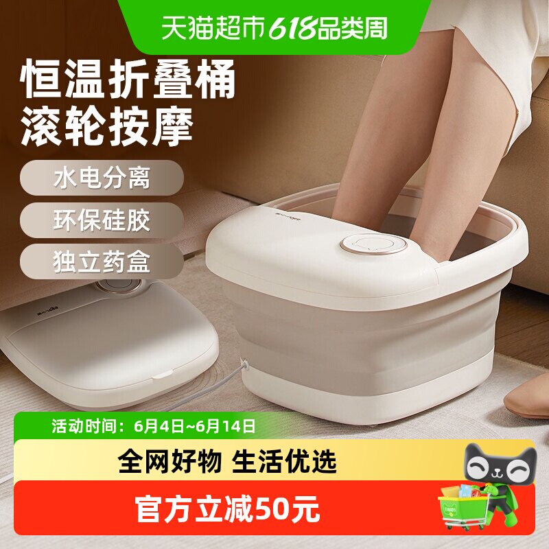 小熊足浴盆可折叠家用泡脚桶电加热恒温过小腿冬天养生按摩洗脚桶