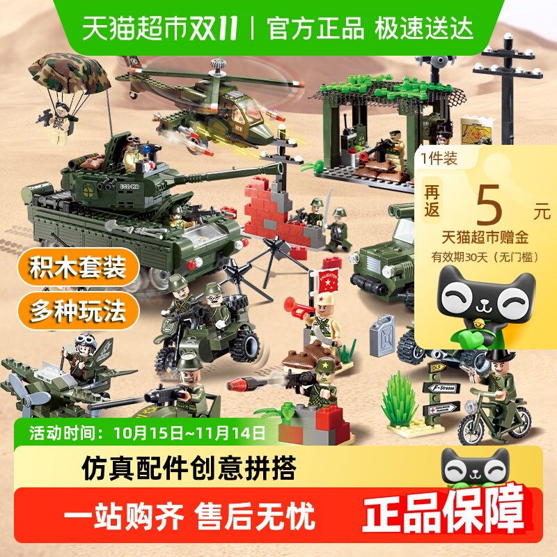 男孩军事积木益智拼装玩具