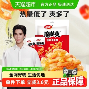 1袋解馋零食素肉小吃 所有女生直播间 卫龙魔芋爽香辣味180g