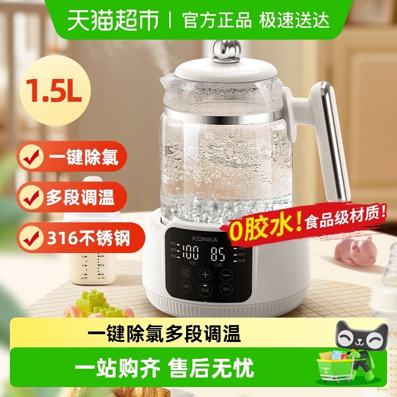 康佳恒温壶1.5L养生壶电水壶烧水壶家用婴儿冲泡奶热奶花茶壶