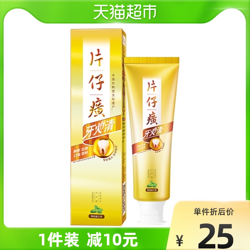 Pientzehuang Selected spearmint)Toothpaste removing yellow 155g 1 Fresh breath skin whiteningin the Care cleaners/Sanitary napkins/Paper/Aromatherapy , Shampoo bath/Personal cleanliness , Oral Care , Toothpaste  category - from Buy2taobao.com to provide professional Taobao agent buy service