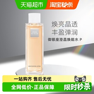 1瓶保湿 ginza御银座澄晶焕能水200ml the 水润修护 下拉享优惠