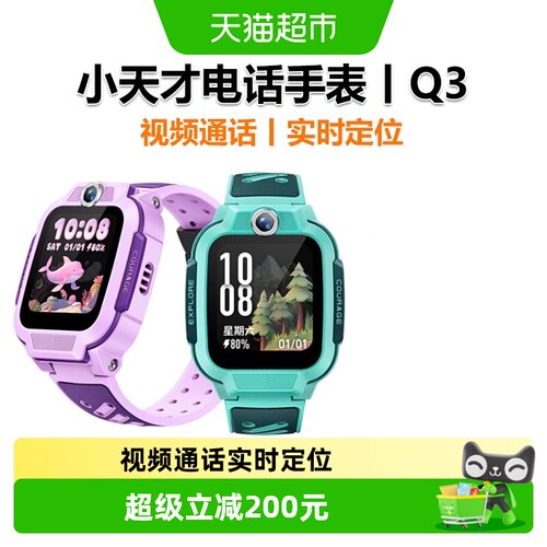 小天才电话手表Q3视频通话