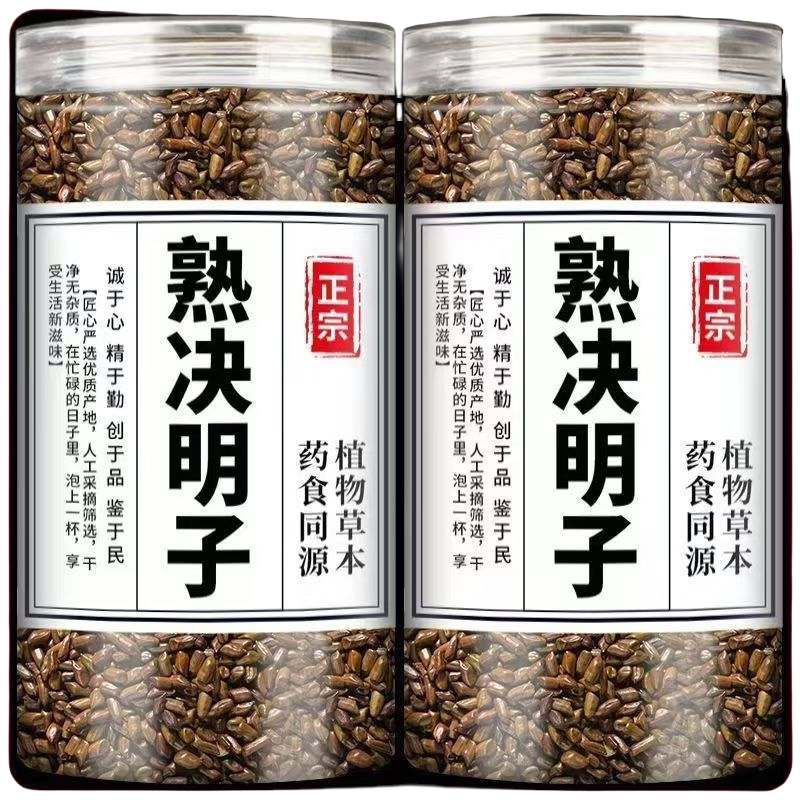 决明子正宗决明子茶泡茶炒熟优选决明子茶罐装花草决明配菊花柠檬