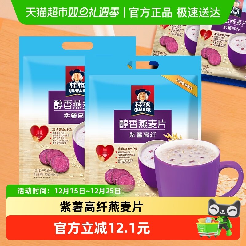 桂格冲饮即食燕麦片540g×2袋