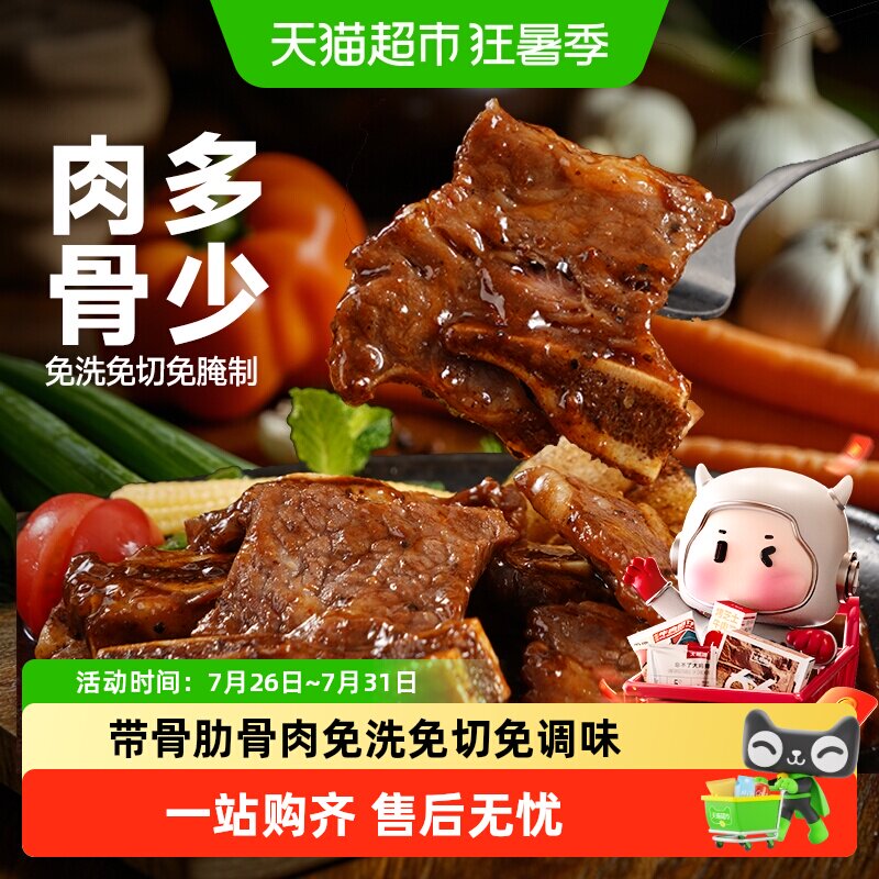 大希地黑椒牛仔骨原部位厚切牛肋条肋排牛排牛肉半成品家庭套餐