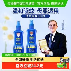 AEROGARD/澳乐家无香长效驱蚊液母婴儿童喷雾175ml*2瓶澳洲进口