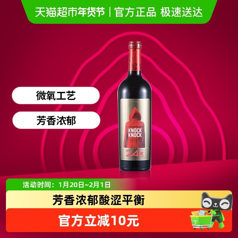 奥兰小红帽24K格兰精选干红葡萄酒750ml单支装原瓶进口红酒,酒类,干红静态葡萄酒,淘宝优惠券,粉丝福利购,淘宝优惠卷