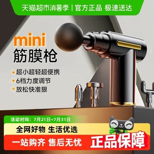 筋膜枪肌肉按摩器仪男女专用多功能电动迷你专业级肩颈腰背部放松