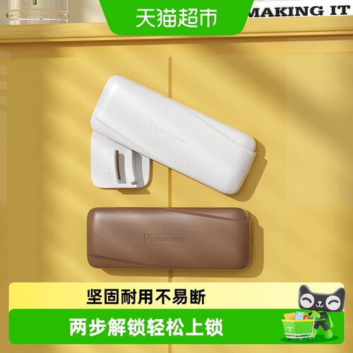 攸曼诚品儿童安全柜门锁扣