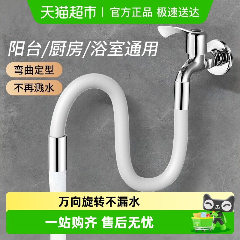 阳台水龙头延伸器起泡器拖把池防溅水卫生间万向旋转延长器出水嘴