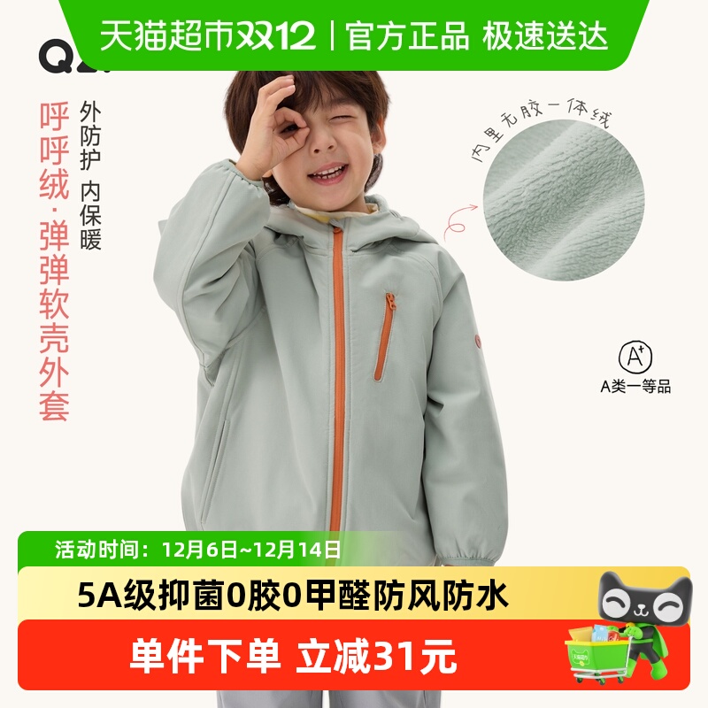 Q21一体绒软壳连帽外套防风