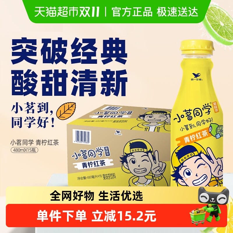 统一茶饮料480ml×15瓶