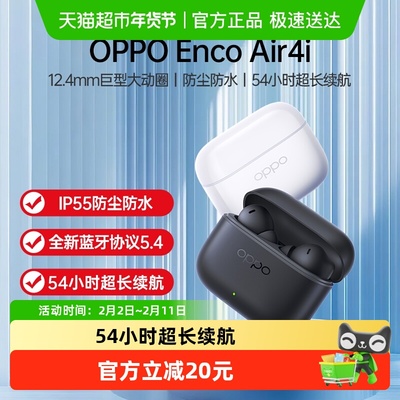 OPPOoppoencair4i蓝牙耳机
