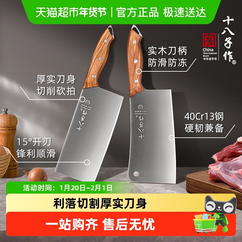 十八子作菜刀家用厨房切片切菜切肉刀砍斩骨阳江正宗厨师专用刀具,厨房/烹饪用具,菜刀,淘宝优惠券,粉丝福利购,淘宝优惠卷