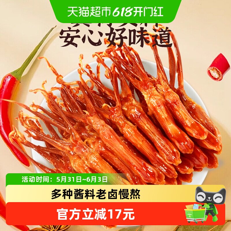 萨啦咪酱香鸭舌温州特产称重卤味熟食大礼包夜宵零食小吃休闲食品