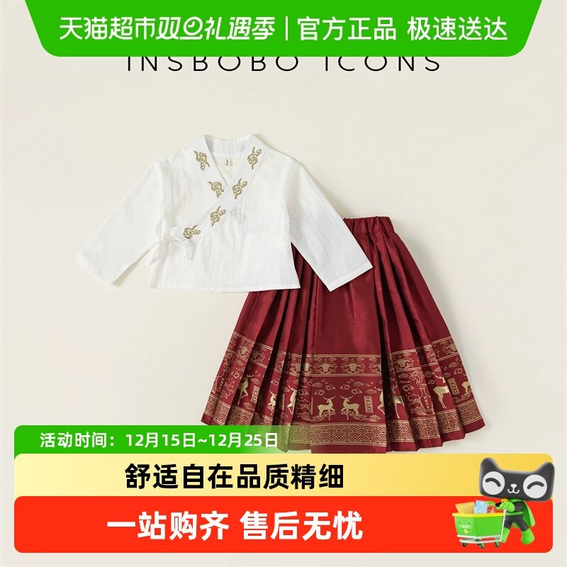 INSbobo马面裙女童汉服唐装