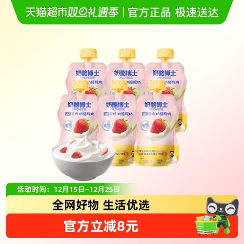 奶酪博士A2金装婴标奶酪宝宝酸奶