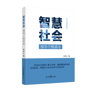 全3册领导干部统计学习系列读本:领导干部应知应会主要统计指标诠释+领导干部基本统计知识问答+领导干部应知应会统计法律法规