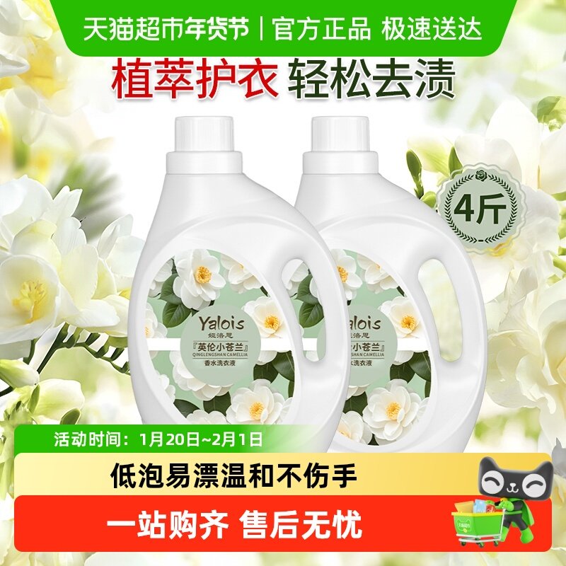 小苍兰洗衣液家用酵素持久留香72小时香水柔顺去污渍防静电剂手洗,洗护清洁剂/卫生巾/纸/香薰,常规洗衣液,淘宝优惠券,粉丝福利购,淘宝优惠卷