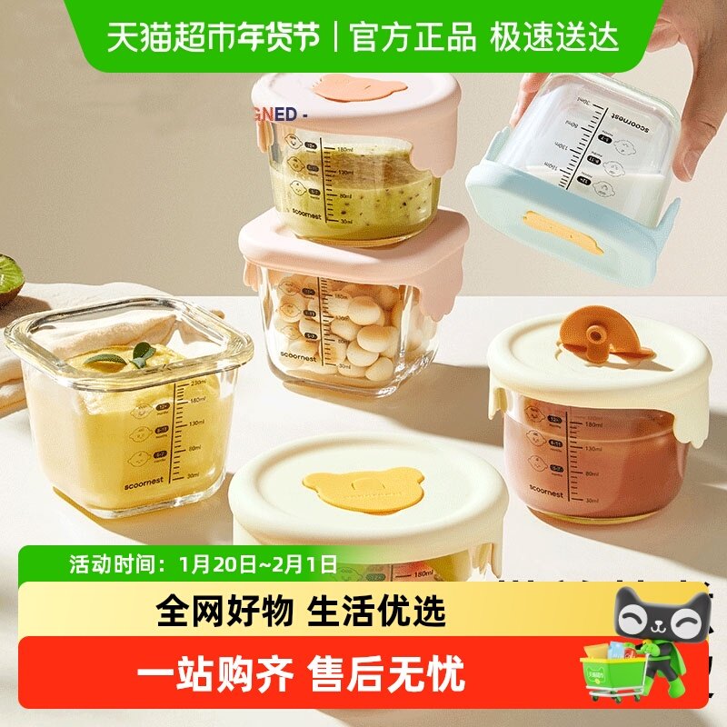 宝宝辅食盒玻璃保鲜储存可蒸煮蛋碗专用婴儿辅食碗杯模工具全套2,婴童用品,儿童餐具,淘宝优惠券,粉丝福利购,淘宝优惠卷