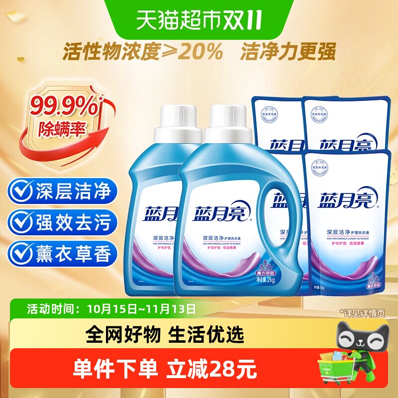 【下拉享优惠】蓝月亮洗衣液家用薰衣草香整箱批正品持久留香8kg
