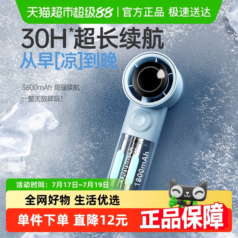 名创优品大师系列高速手持风扇