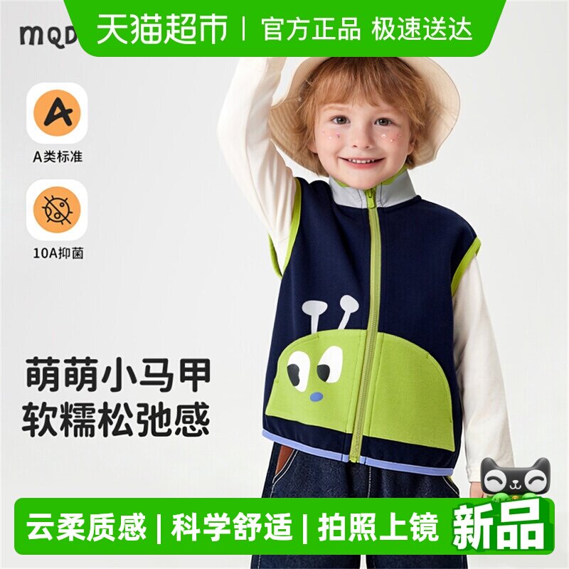 MQDmini儿童马甲2026年春季新款男女童立领背心外套宝宝外穿坎肩