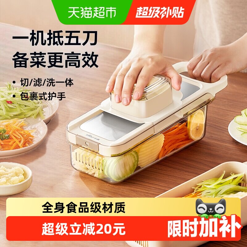 小熊擦丝器切洗合一五重护手图片