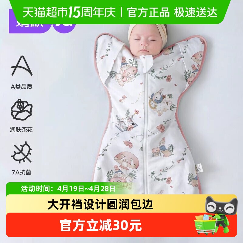 婧麒新生婴儿女宝宝投降式防惊跳睡袋四季新款神器通用纯棉防踢被