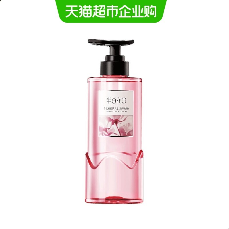 半亩花田鲜花纯露洗发水香蓬瓶控油蓬松去油清洁,美发护发/假发,洗发水,淘宝优惠券,粉丝福利购,淘宝优惠卷