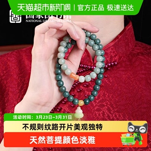 国家图书馆菩提手持串珠手串高油高密文玩创寓意好送男女生日礼物