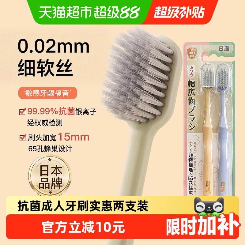 银离子软毛加宽刷头牙刷2支图片