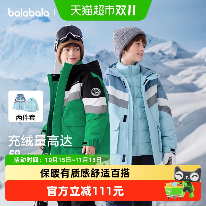 巴拉巴拉儿童羽绒服女童冬装加厚保暖外套防护25新款两件套