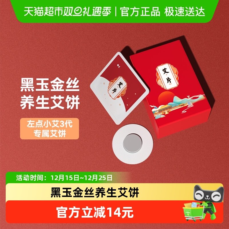 左点通用艾灸盒圆形熏蒸仪