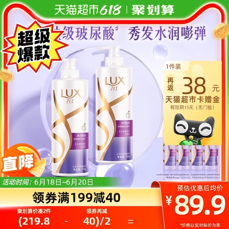 力士玻尿酸水润丝滑洗发水套装750g*2+100g*4胶原蛋白水光瓶
