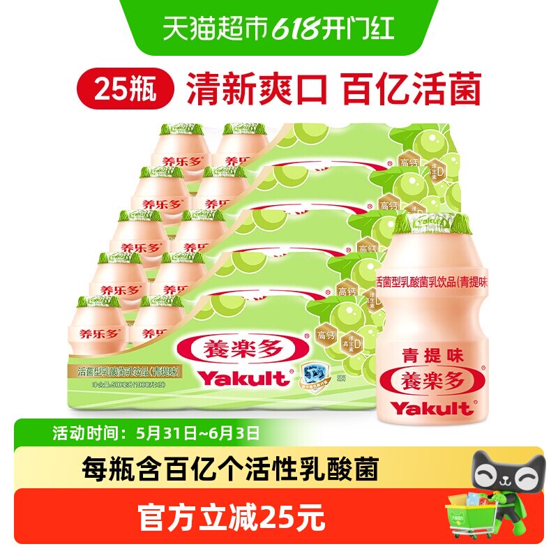 养乐多活菌型乳酸菌乳饮品青提味新日期低温含乳酸菌0脂冷藏饮料