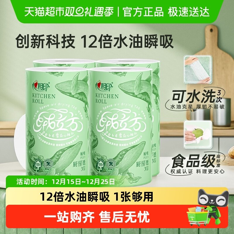 ����ӡ������/����Ĩ����ˮϴ����ֽ����ʽֽ���Ӻ�������ˮֽ 22.09Ԫ