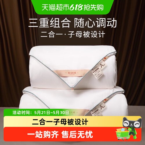 蚕花娘娘100%桑蚕丝蚕丝被