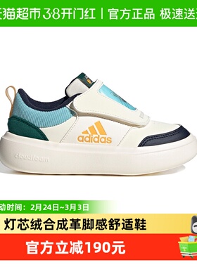 阿迪达斯童鞋男童运动鞋25冬小童儿童PARK魔术贴休闲小白鞋KJ8728