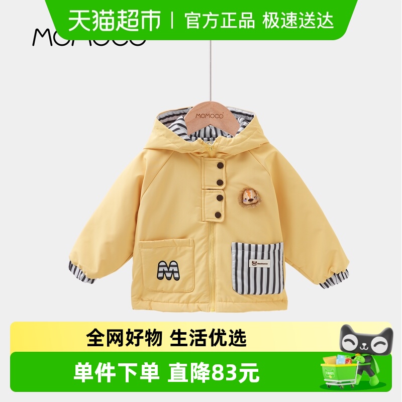 MOMOCO/玛米玛卡男童休闲外套
