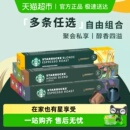 详情任选6件领券进口星巴克胶囊咖啡NESPRESSO黑咖啡