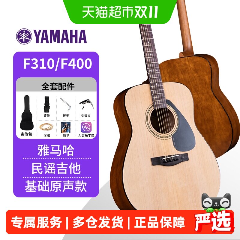 YAMAHA雅马哈F310NT原声款云杉木民谣吉他初学者推荐原木色41英寸