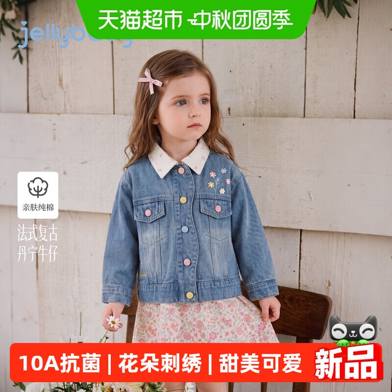 jellybaby女童秋季牛仔外套