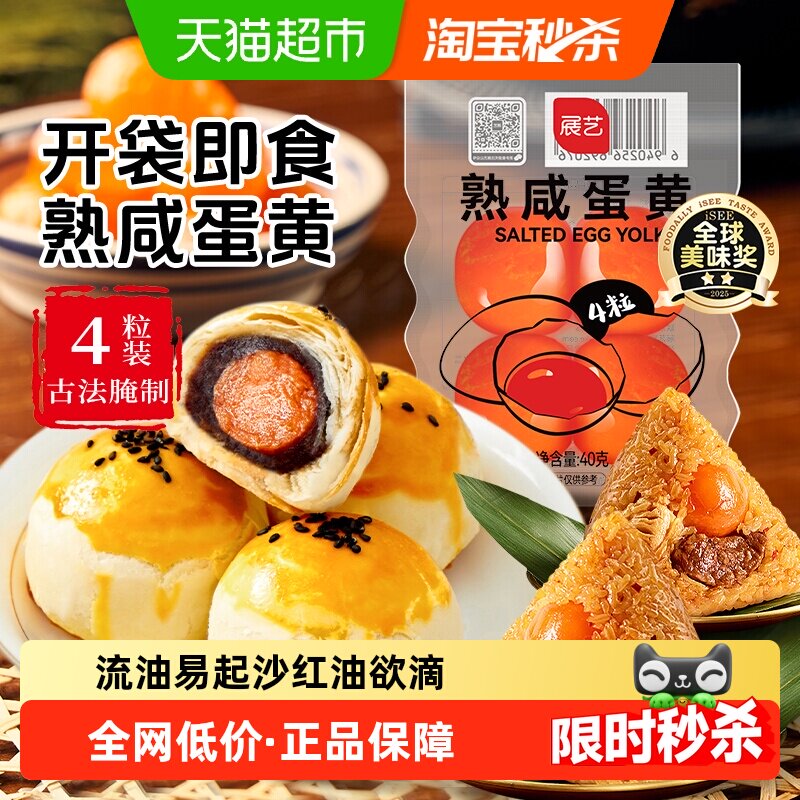 展艺熟咸蛋黄粒即食真空小包装流油免烤海鸭蛋黄酥粽子烘焙原料